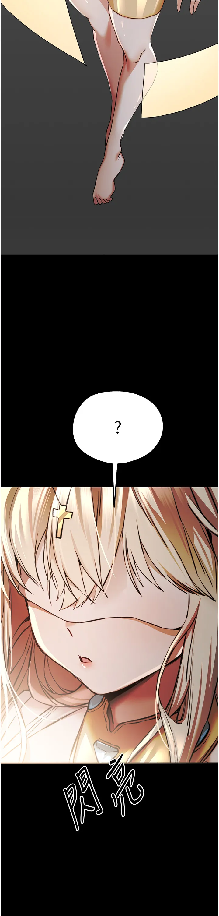 初次深交，请多指教 第41話 - 妳這邊看起來更可口 第 2 页