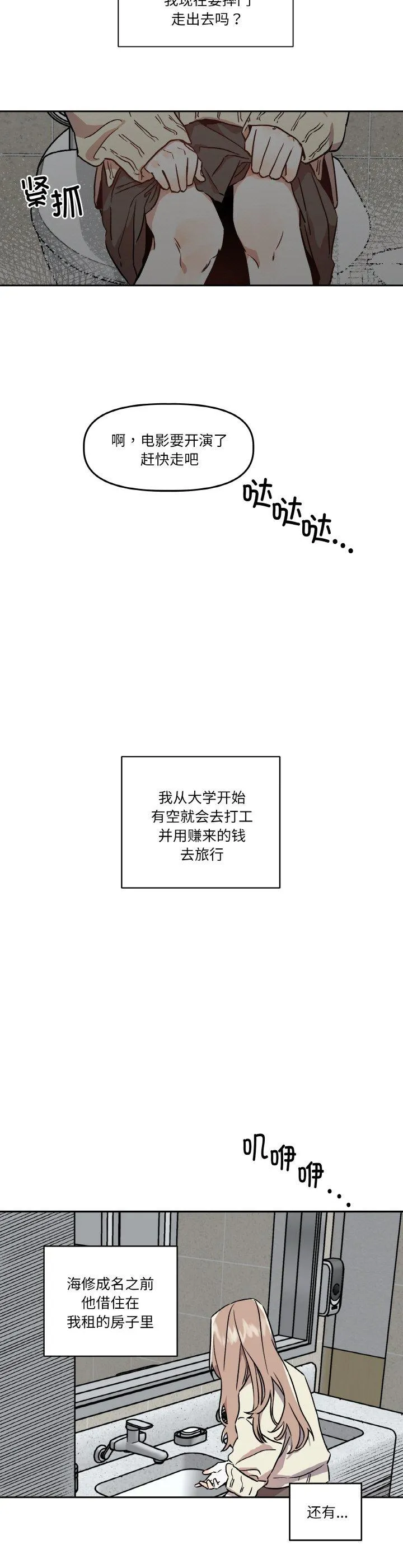 附属品少女的叛逆期 第1話 第 7 页