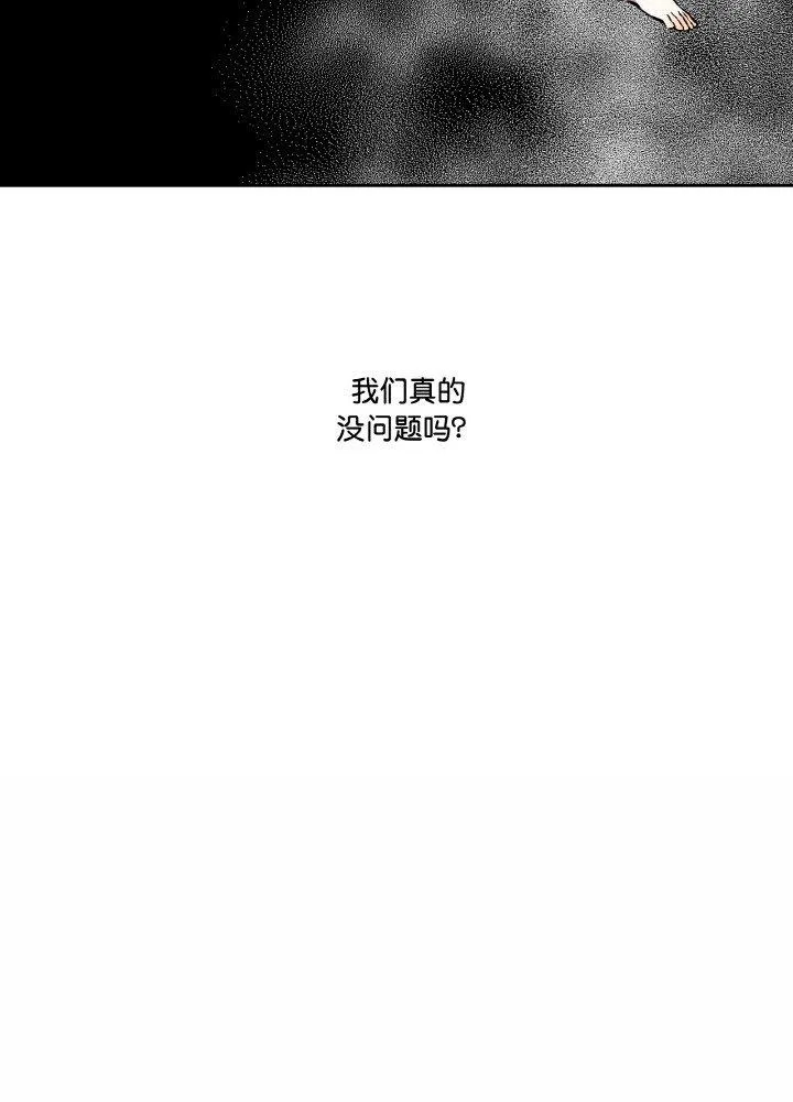附属品少女的叛逆期 第1話 第 26 页