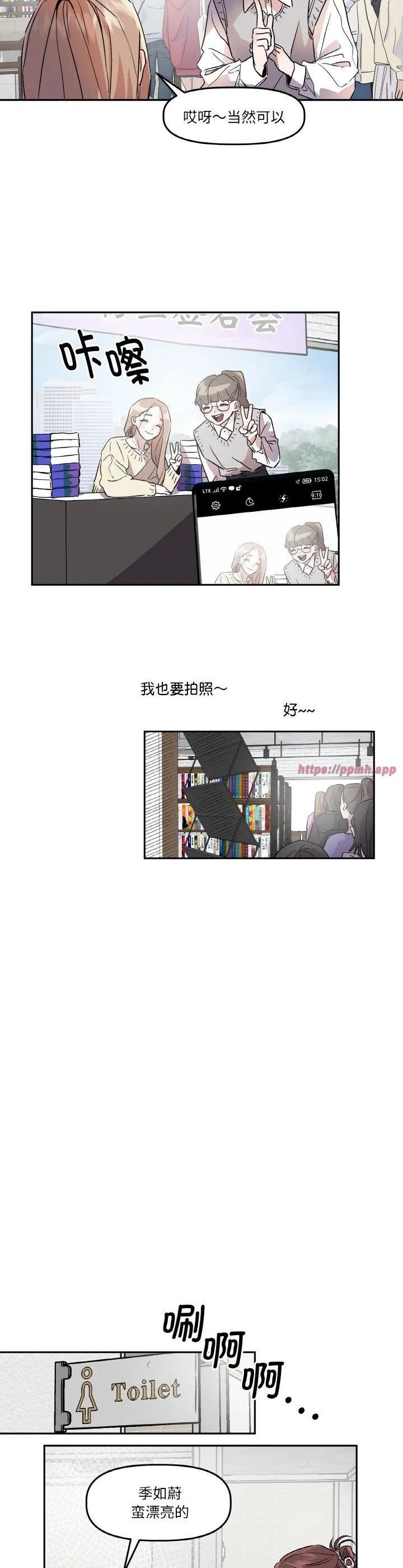附属品少女的叛逆期 第1話 第 3 页