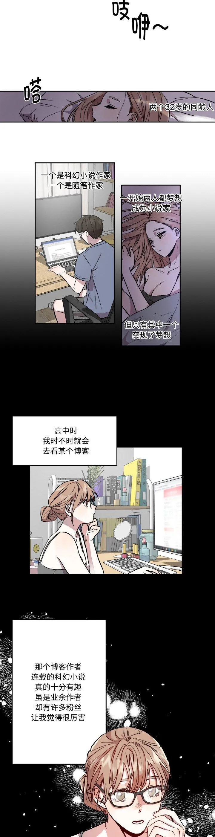 附属品少女的叛逆期 第1話 第 19 页