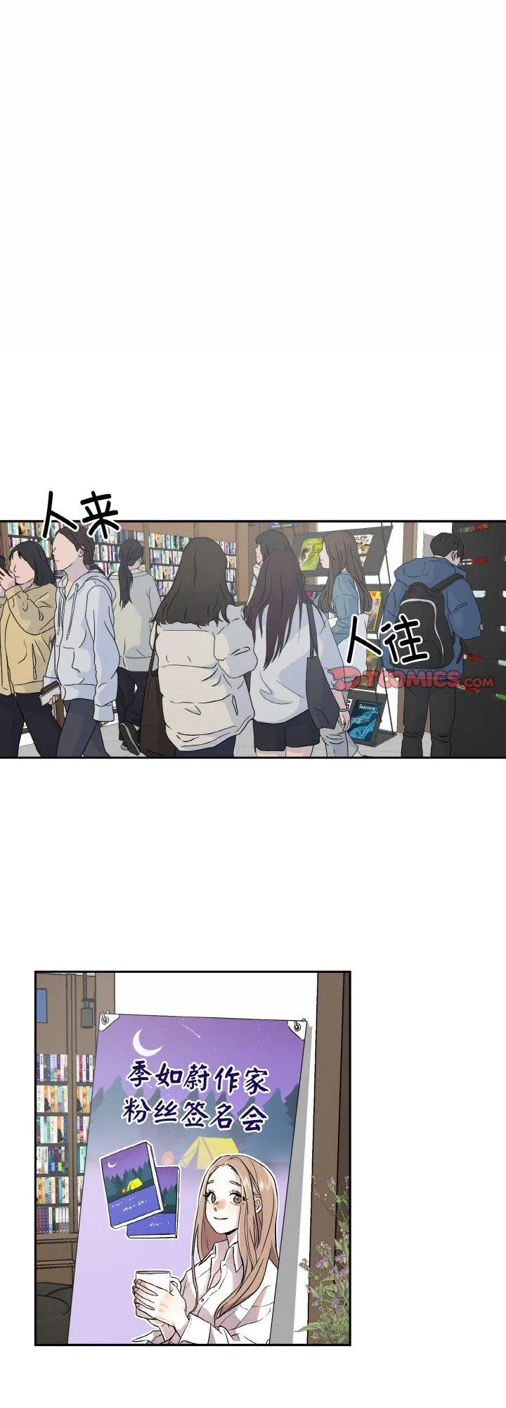 附属品少女的叛逆期 第1話 第 1 页