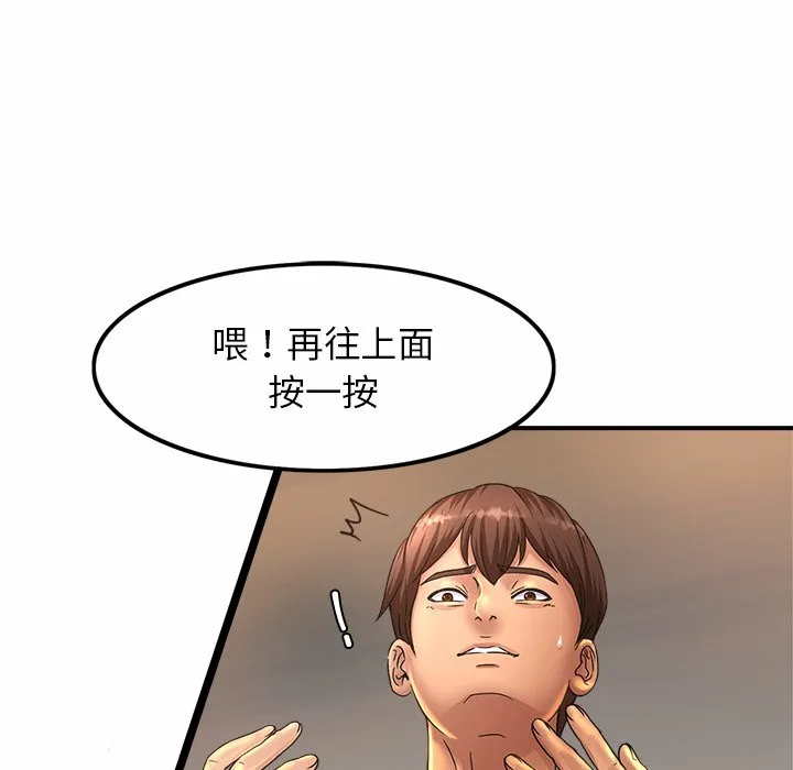 亲密一家人 第2話 第 127 页