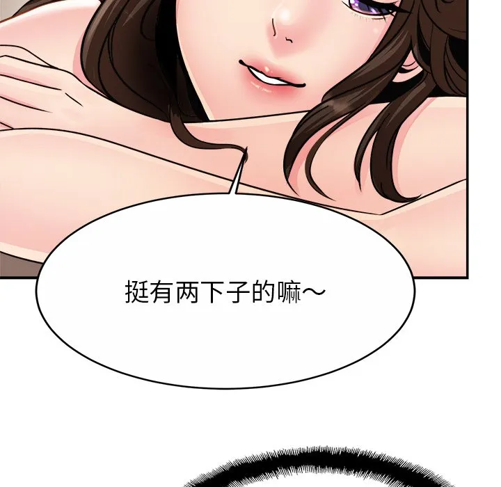 亲密一家人 第2話 第 109 页