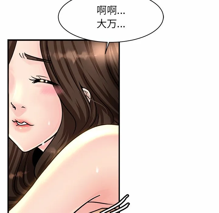 亲密一家人 第2話 第 145 页