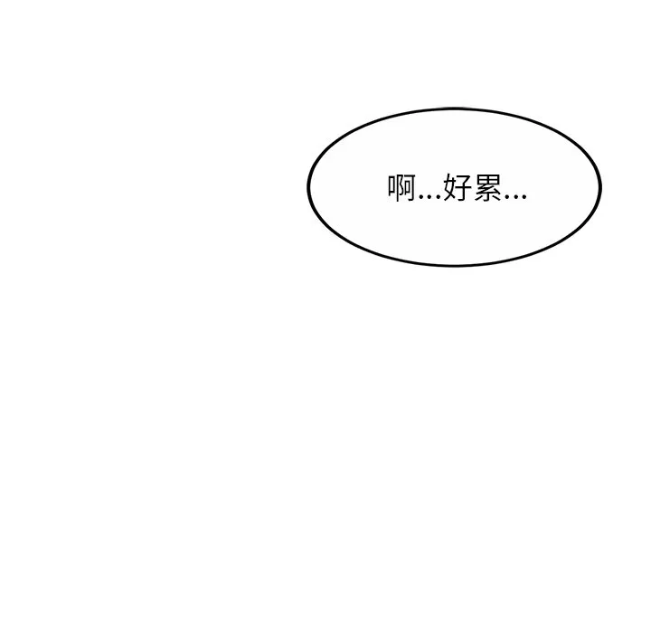 亲密一家人 第2話 第 6 页
