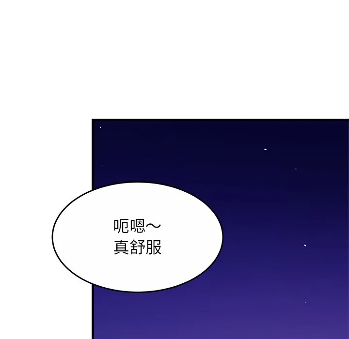 亲密一家人 第2話 第 105 页
