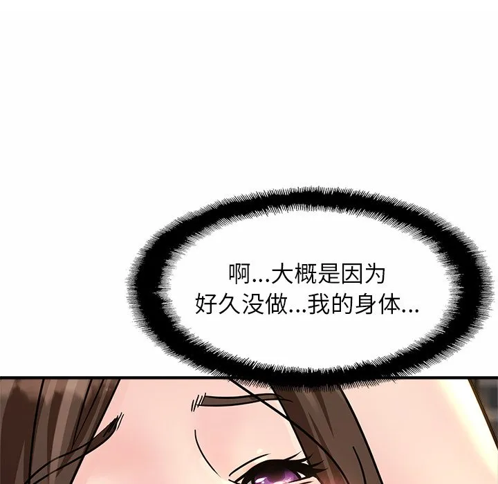 亲密一家人 第2話 第 188 页