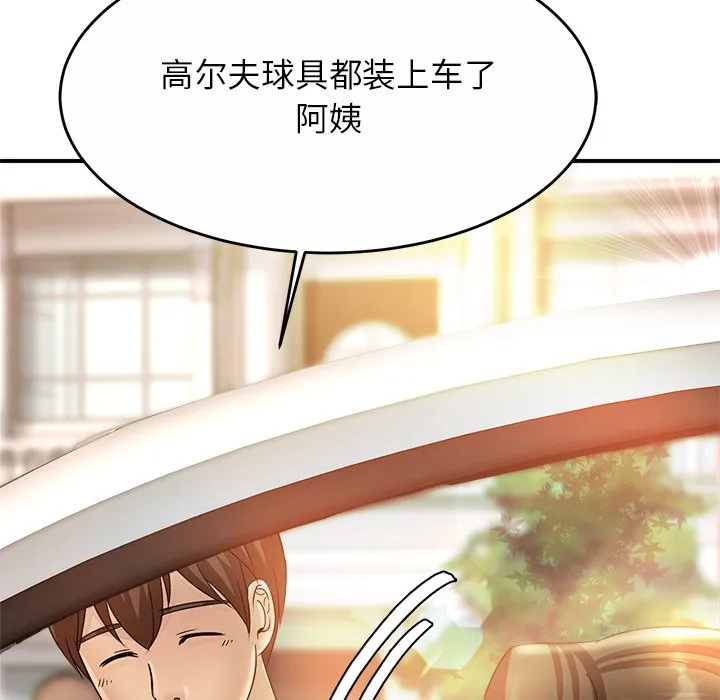 亲密一家人 第2話 第 59 页
