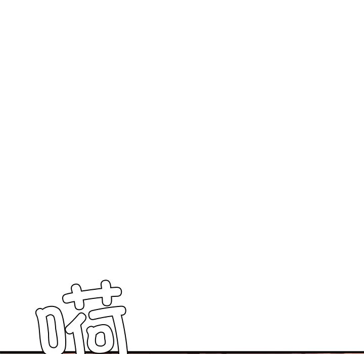 亲密一家人 第2話 第 102 页