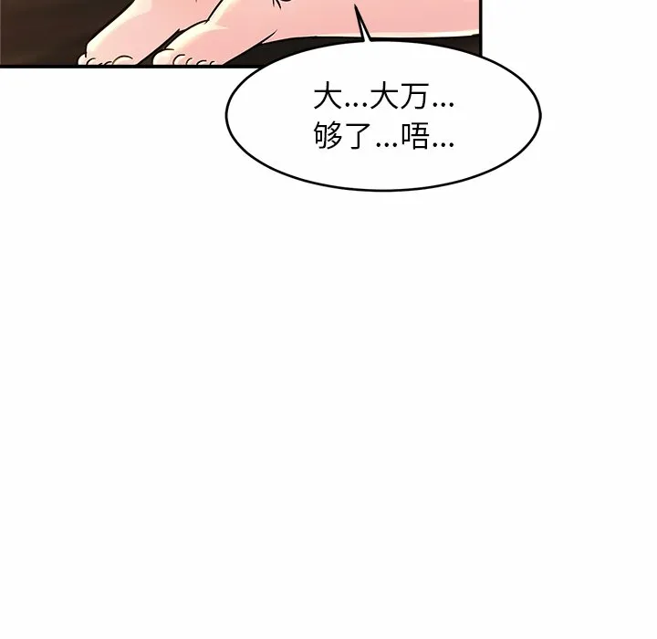 亲密一家人 第2話 第 164 页