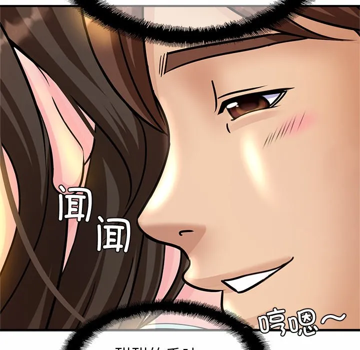 亲密一家人 第2話 第 151 页