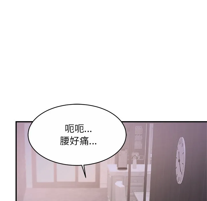 亲密一家人 第2話 第 7 页