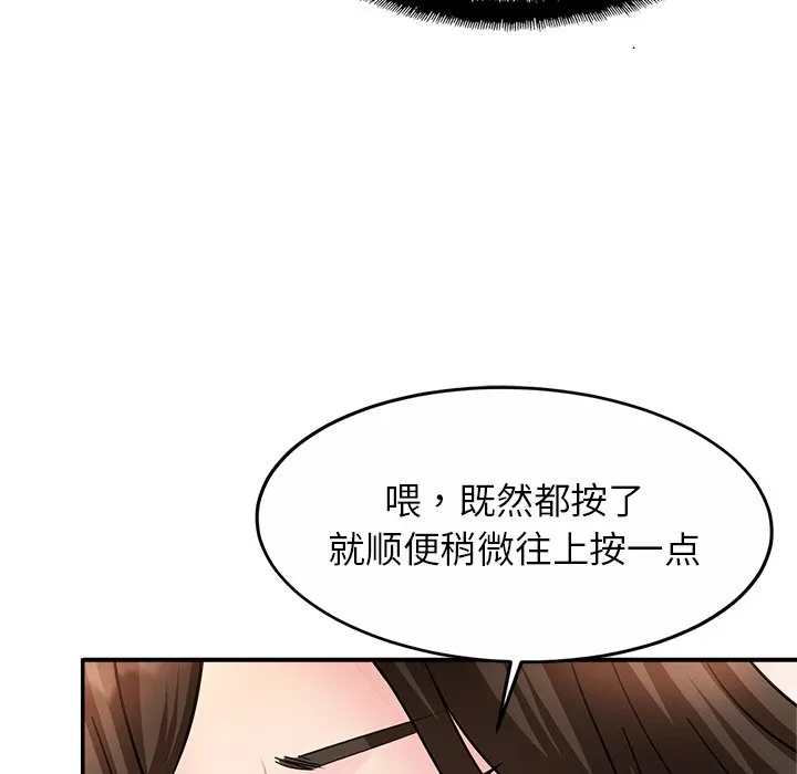 亲密一家人 第2話 第 117 页