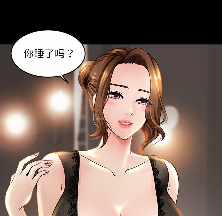 亲密一家人 第2話 第 34 页