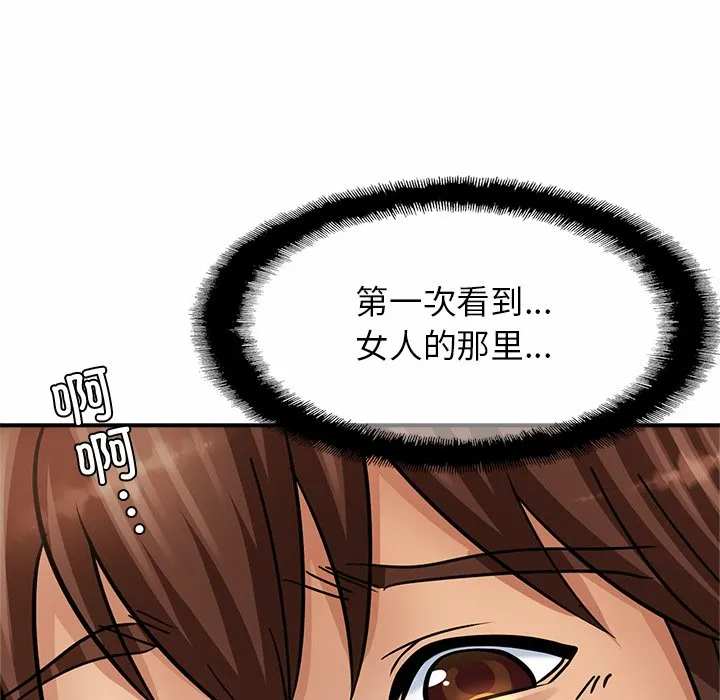 亲密一家人 第2話 第 193 页