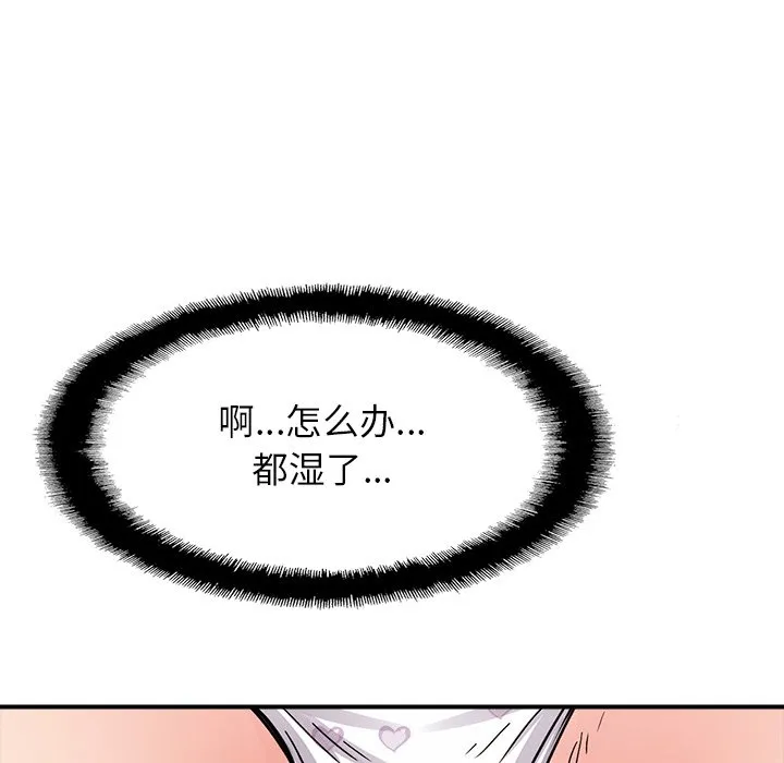 亲密一家人 第2話 第 185 页