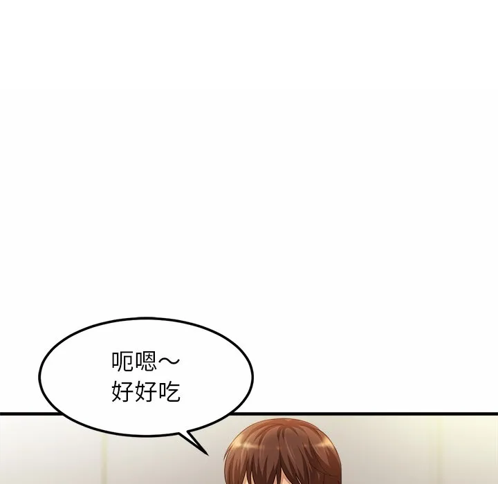 亲密一家人 第2話 第 84 页