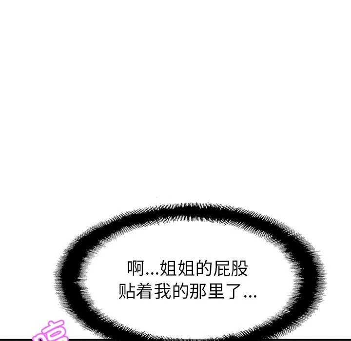 亲密一家人 第2話 第 139 页