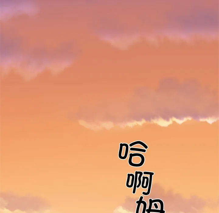 亲密一家人 第2話 第 73 页