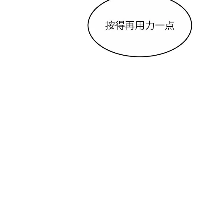 亲密一家人 第2話 第 107 页
