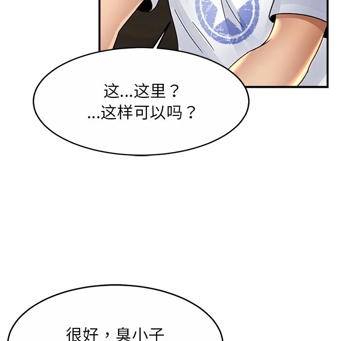 亲密一家人 第2話 第 120 页