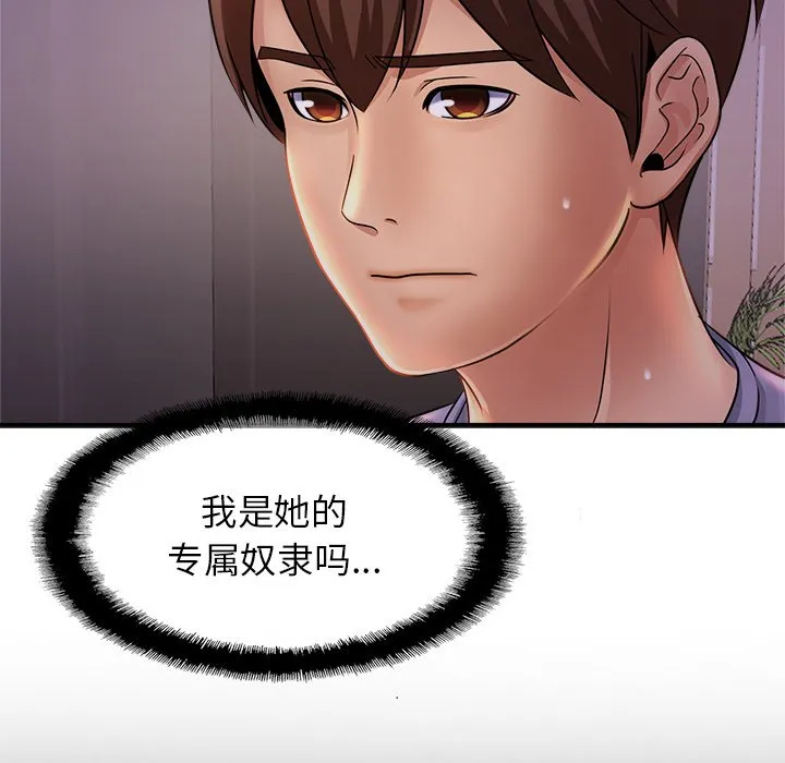 亲密一家人 第2話 第 11 页