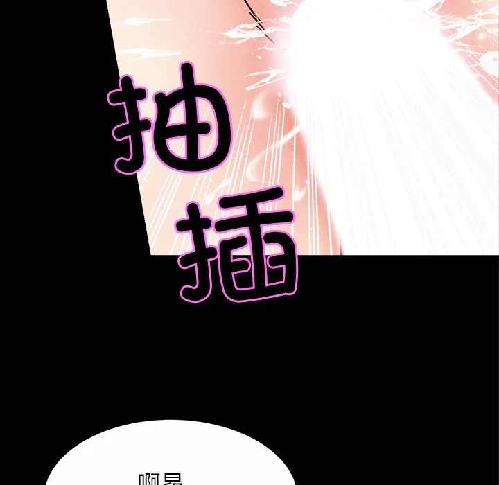 亲密一家人 第2話 第 41 页
