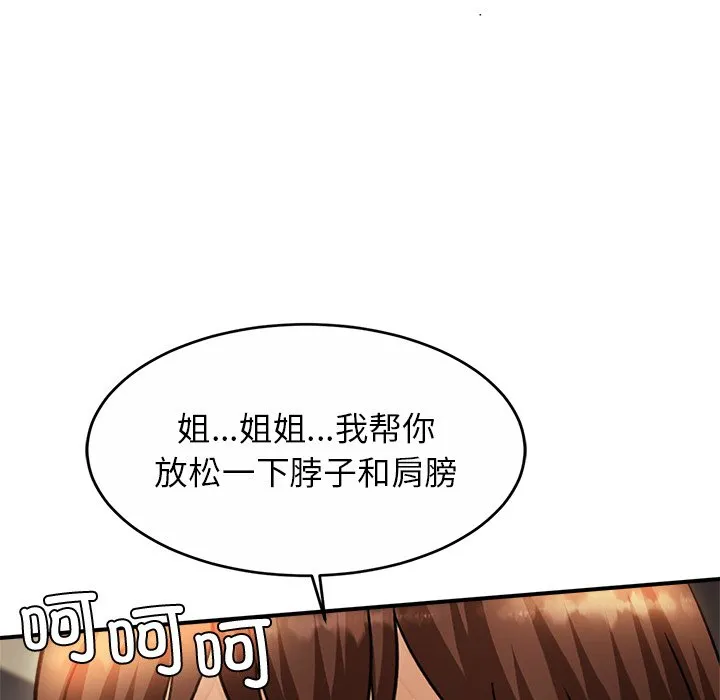 亲密一家人 第2話 第 142 页