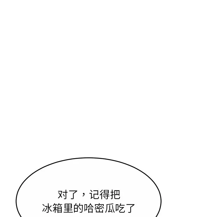 亲密一家人 第2話 第 61 页