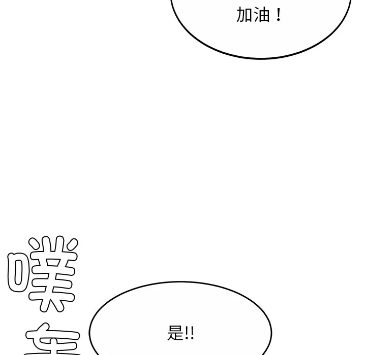 亲密一家人 第2話 第 66 页