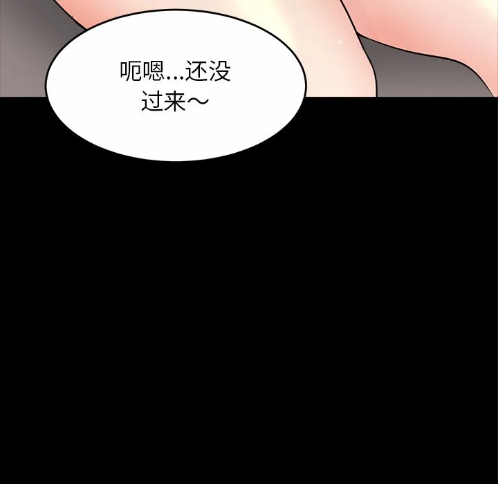 亲密一家人 第2話 第 36 页