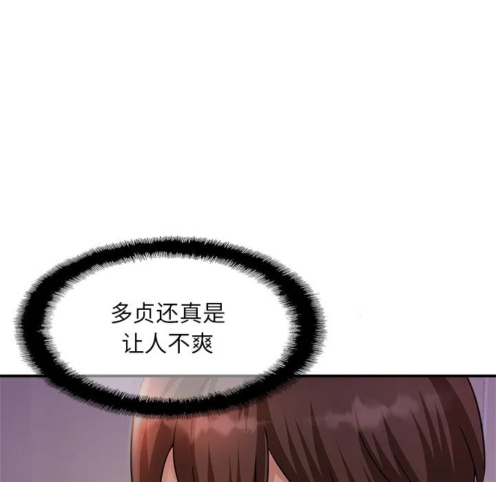 亲密一家人 第2話 第 10 页