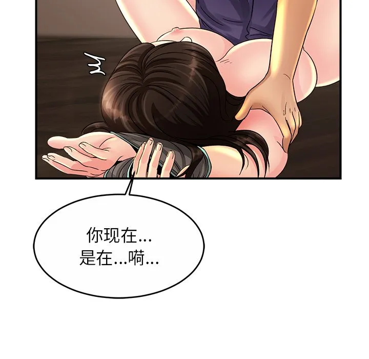 亲密一家人 第2話 第 178 页