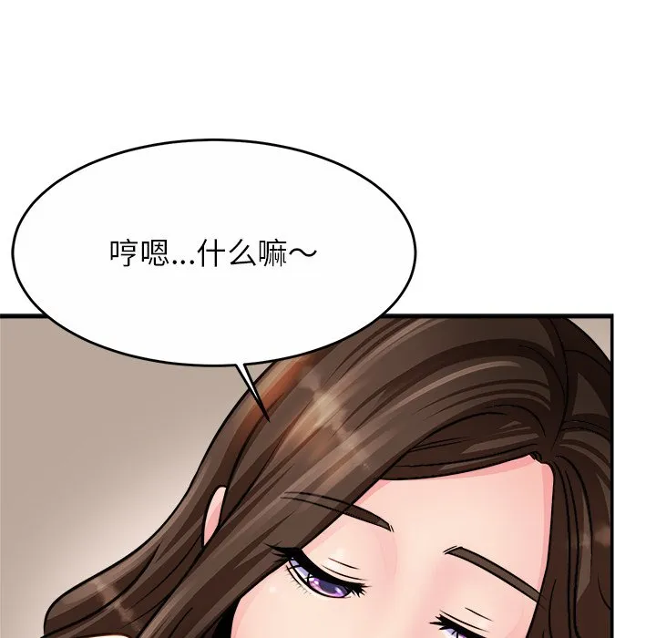亲密一家人 第2話 第 108 页