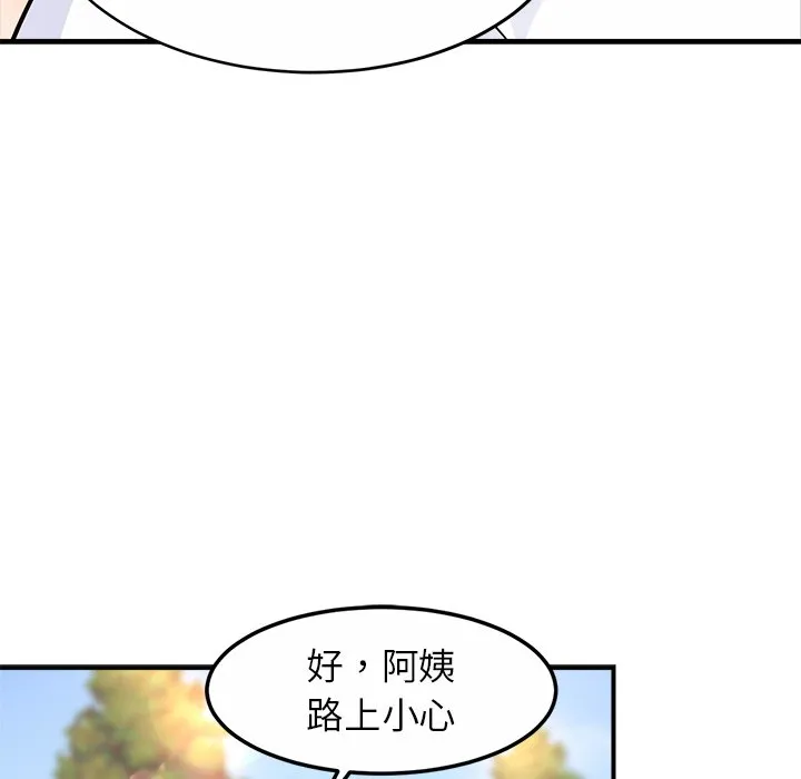 亲密一家人 第2話 第 64 页