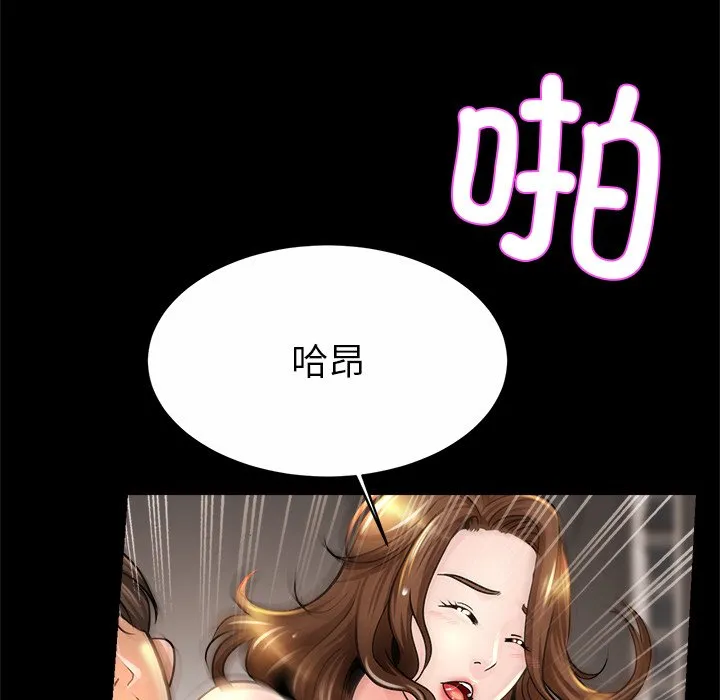 亲密一家人 第2話 第 45 页