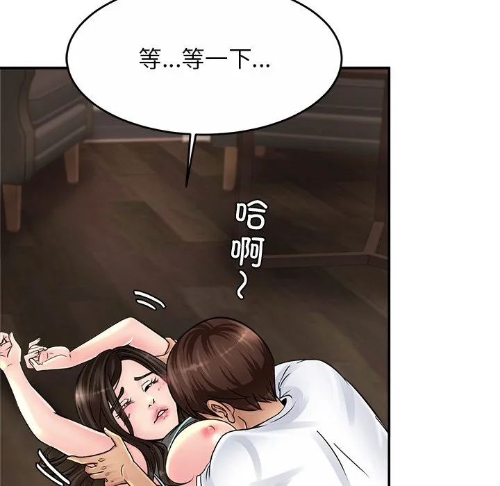 亲密一家人 第2話 第 173 页