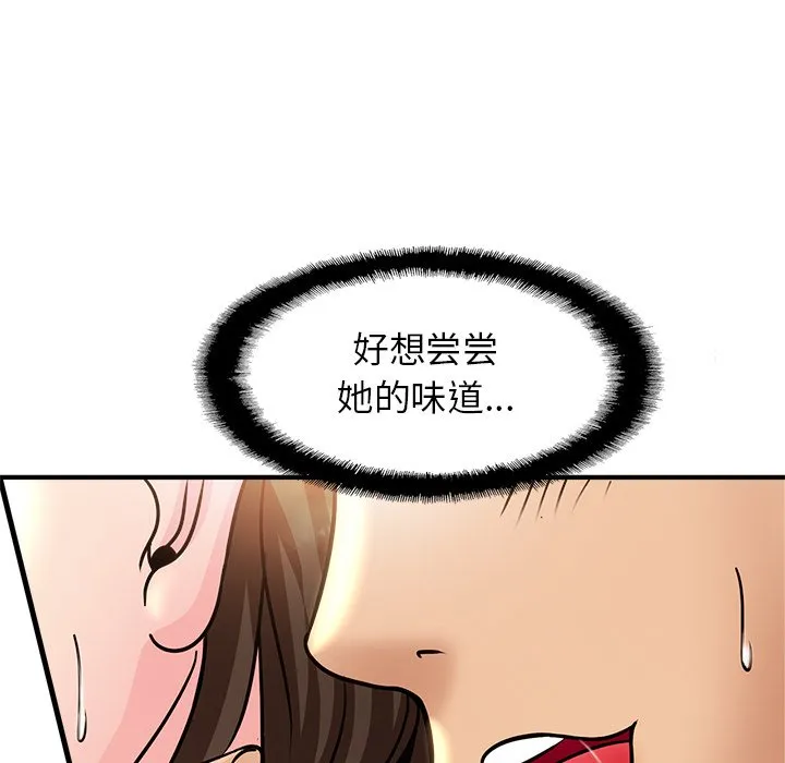 亲密一家人 第2話 第 153 页