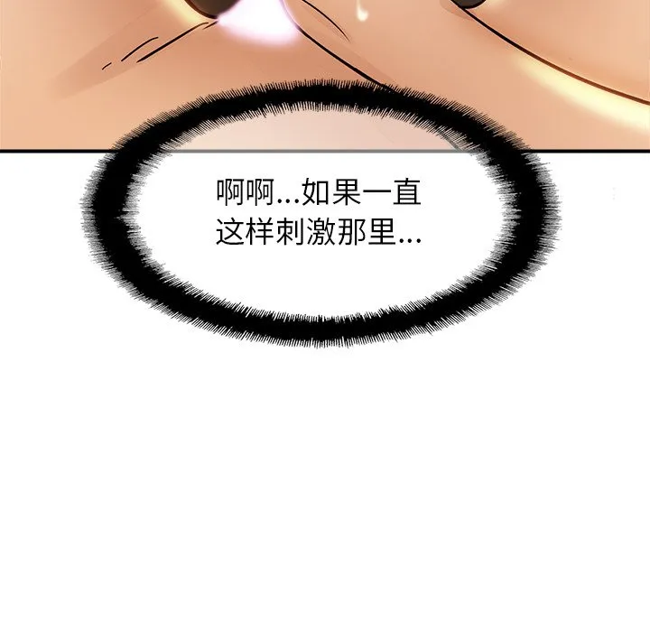 亲密一家人 第2話 第 184 页