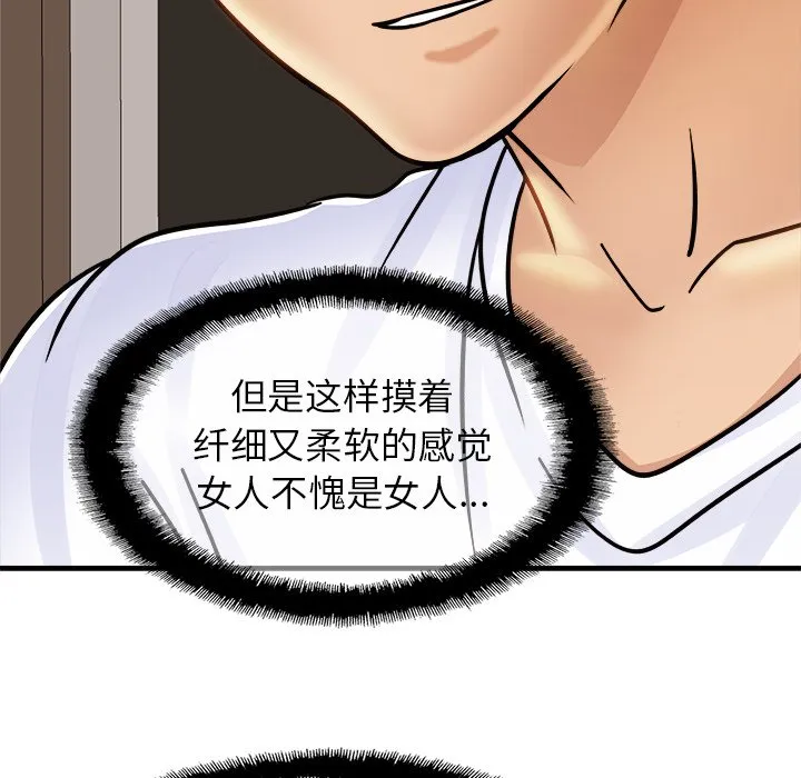 亲密一家人 第2話 第 114 页