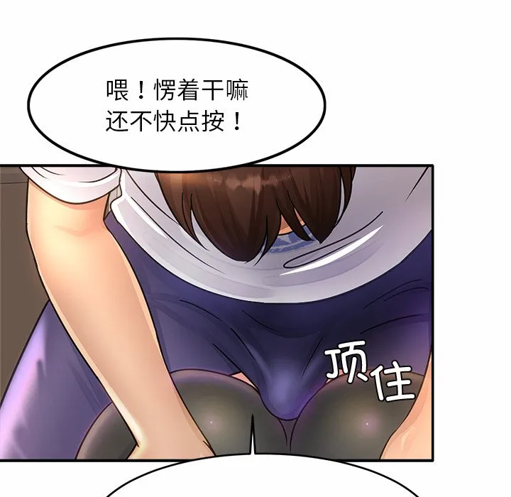 亲密一家人 第2話 第 129 页