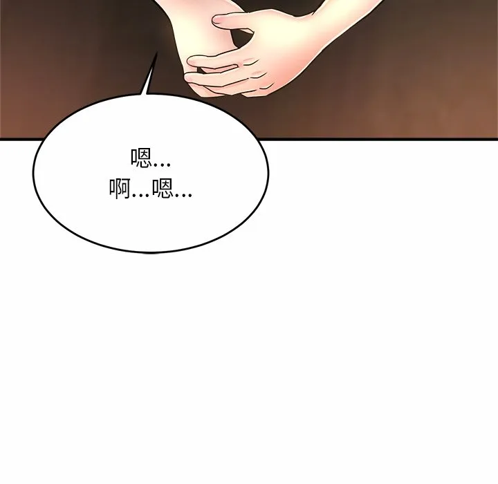 亲密一家人 第2話 第 133 页
