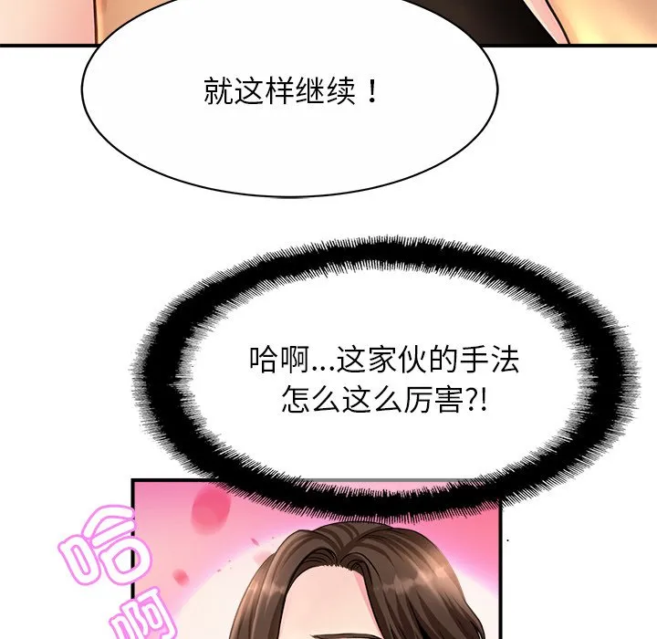 亲密一家人 第2話 第 123 页