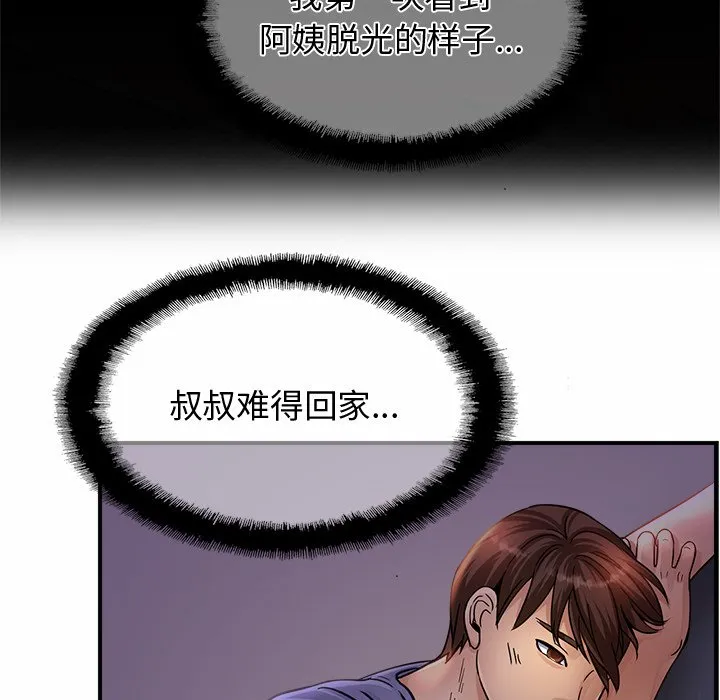 亲密一家人 第2話 第 29 页