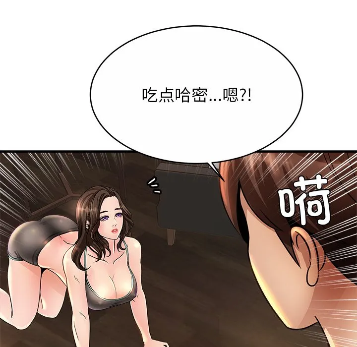 亲密一家人 第2話 第 94 页