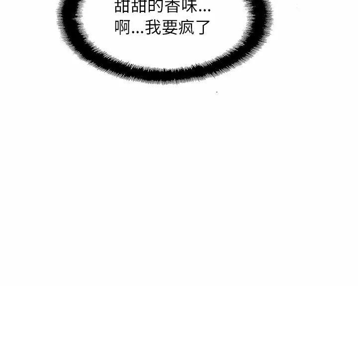 亲密一家人 第2話 第 152 页