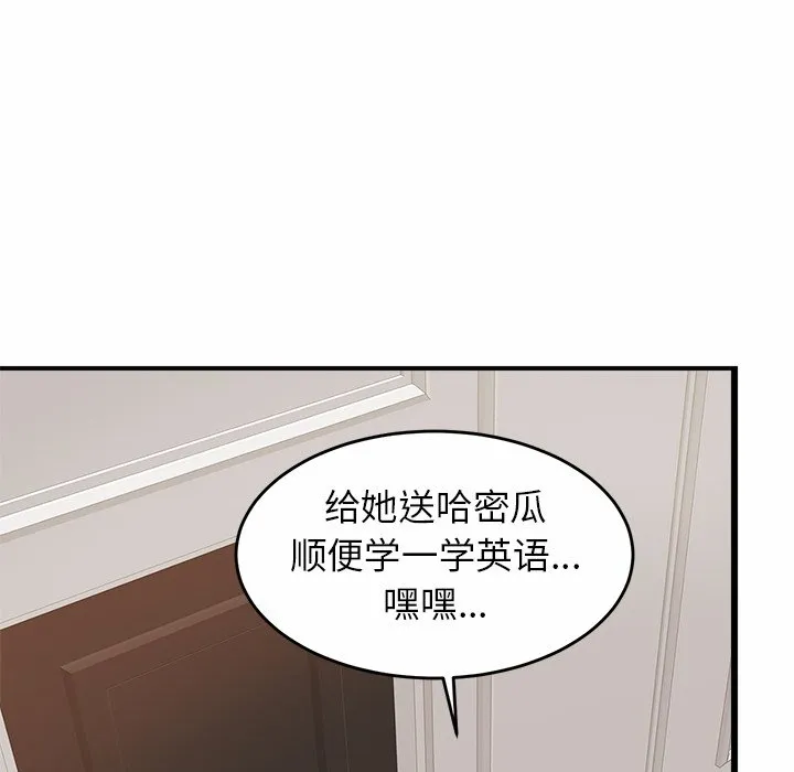 亲密一家人 第2話 第 89 页