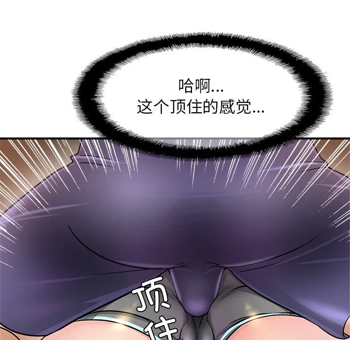 亲密一家人 第2話 第 136 页