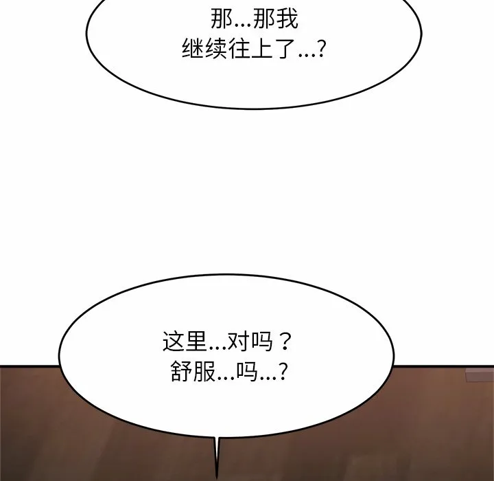亲密一家人 第2話 第 130 页
